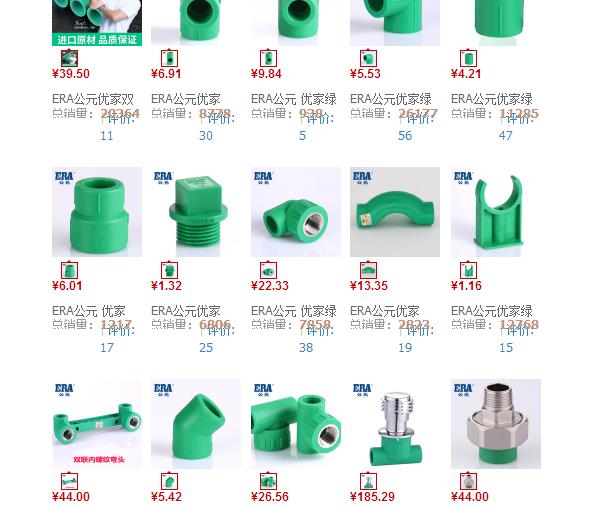 公元管價格明細是多少？一般推薦去這個地方預估一下！