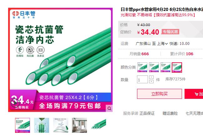 日豐管和保利管哪個(gè)貴?要想今后有質(zhì)保這點(diǎn)千萬(wàn)得注意! 日豐管和保利管哪個(gè)貴?要想今后有質(zhì)保這點(diǎn)千萬(wàn)得注意!