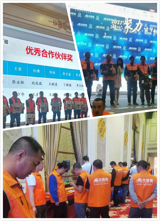 龍勝管大同運(yùn)營中心水工交流會圓滿落幕! 龍勝管大同運(yùn)營中心水工交流會圓滿落幕!