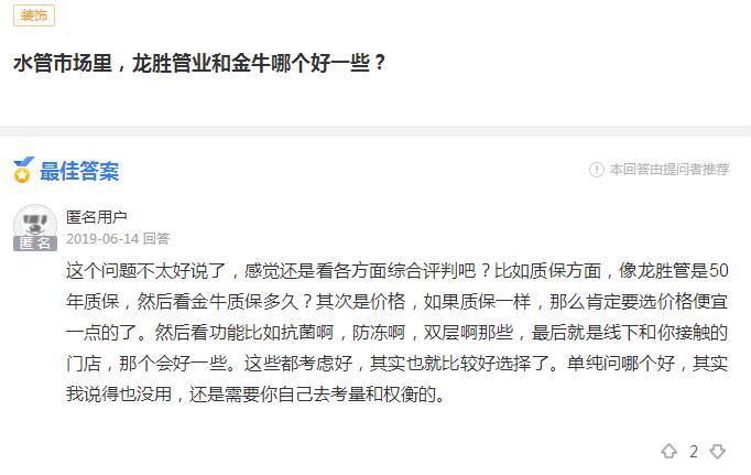 龍勝管業(yè)和金牛哪個好?這位網(wǎng)友的回答很客觀! 龍勝管業(yè)和金牛哪個好?這位網(wǎng)友的回答很客觀!