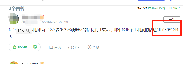 賣水暖管件利潤是多少?網(wǎng)上一查,感覺這行可行! 賣水暖管件利潤是多少?網(wǎng)上一查,感覺這行可行!