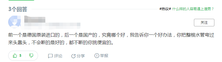德國肯森水管和偉星水管哪個好?這網(wǎng)友的回答真是誤人子弟了! 德國肯森水管和偉星水管哪個好?這網(wǎng)友的回答真是誤人子弟了!