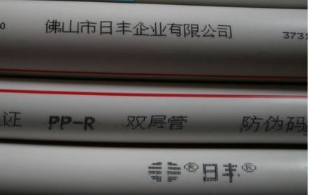 日豐水管真假圖對比下看看?這也太假了吧!很好分辨! 日豐水管真假圖對比下看看?這也太假了吧!很好分辨!