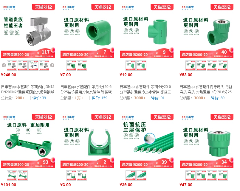 日豐管件價格表在哪里可以查？這官方價格查詢通道都不知道？