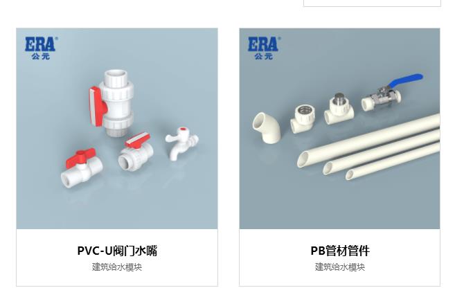 公元水管什么顏色的質量好?工程和家裝管得區(qū)分開! 公元水管什么顏色的質量好?工程和家裝管得區(qū)分開!