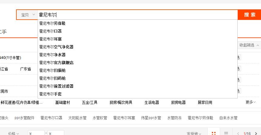 霍尼韋爾ppr水管價格是多少?當看到這個結果,你能接受嗎? 霍尼韋爾ppr水管價格是多少?當看到這個結果,你能接受嗎?