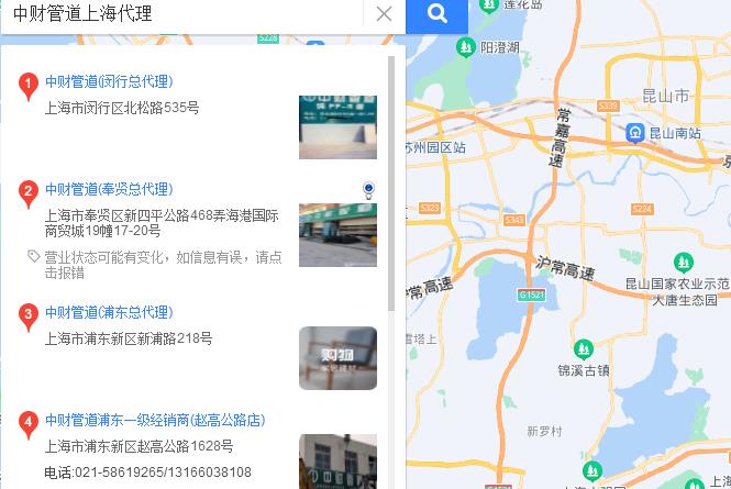 中財(cái)管道上海代理電話是多少?中財(cái)總代理多少錢入駐? 中財(cái)管道上海代理電話是多少?中財(cái)總代理多少錢入駐?