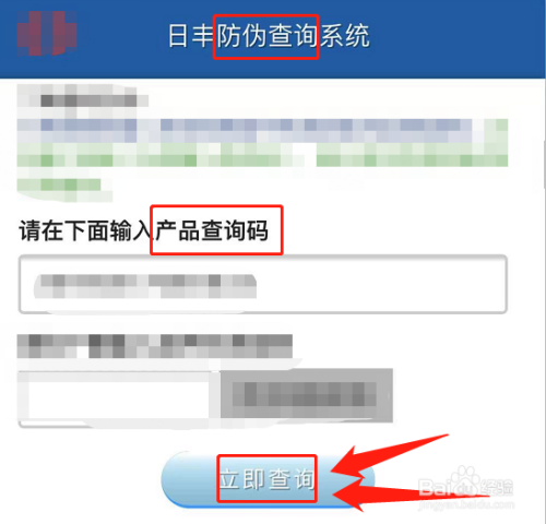 日豐管上的防偽碼怎么查詢?圖文3步簡單學會! 日豐管上的防偽碼怎么查詢?圖文3步簡單學會!